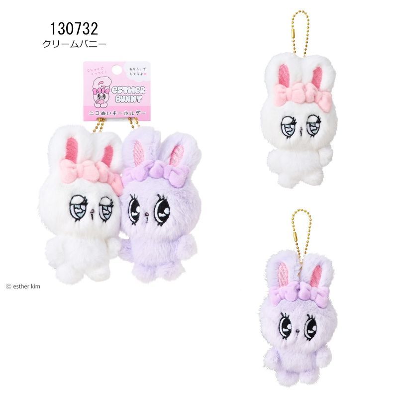 エスターバニー ニコぬいキーホルダー ぬいぐるみキーホルダー リボン