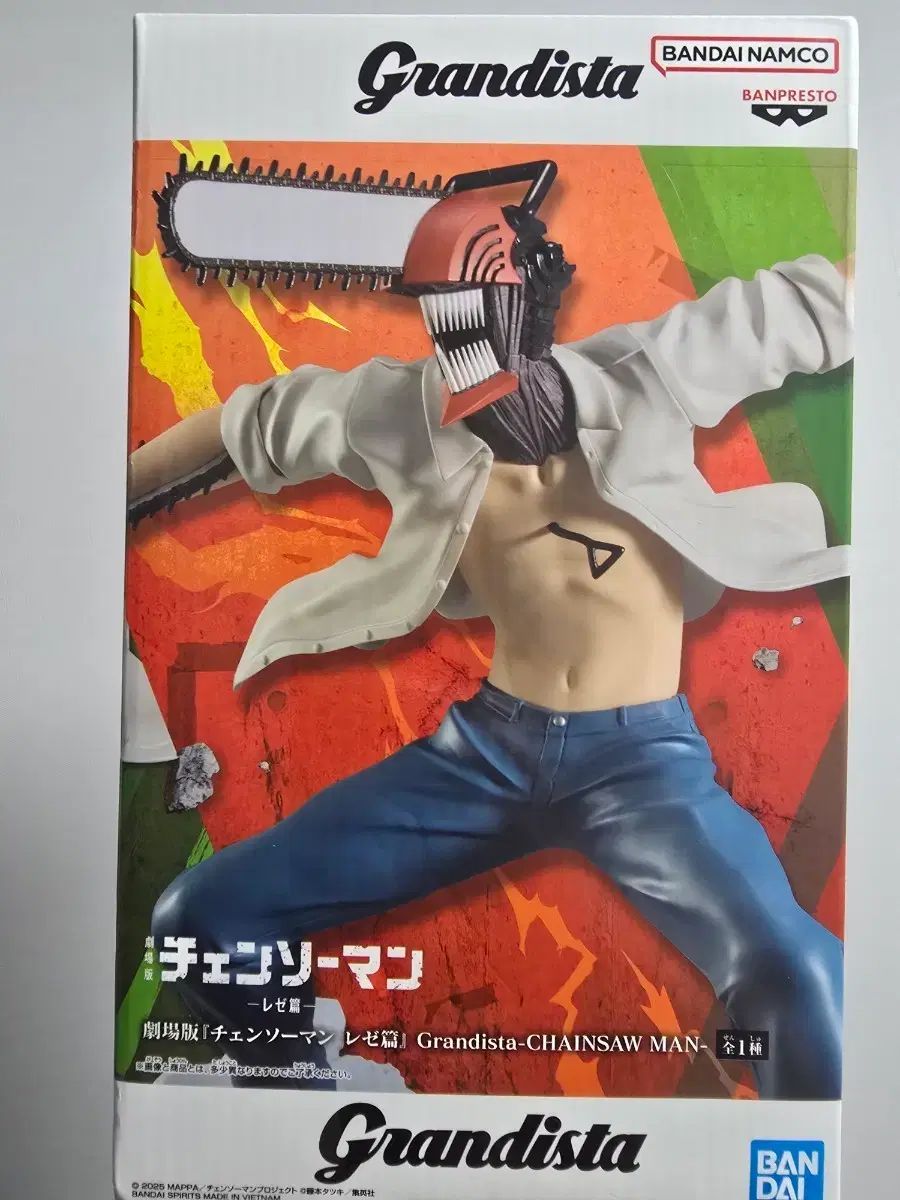 チェンソーマン デンジ Grandista（グランディスタ）フィギュア - メルカリ