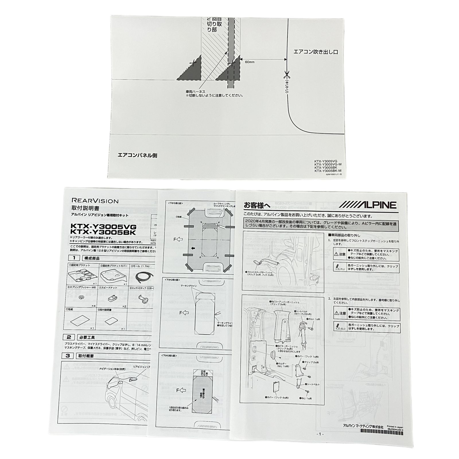 ALPINE KTX-Y3005VG ハイエース レジアスエース 200系 ミドルルーフ