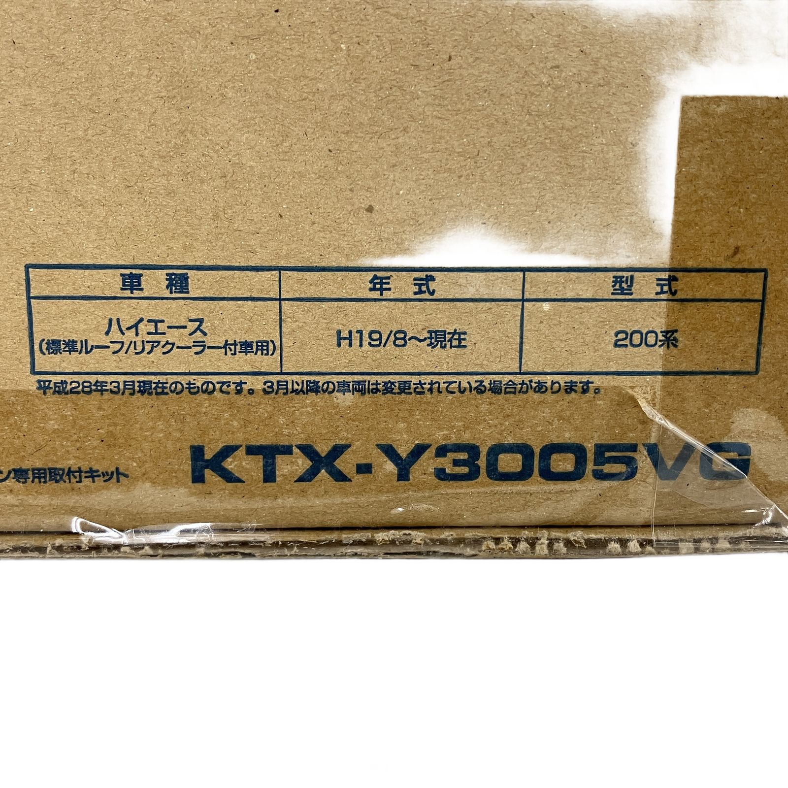 ALPINE KTX-Y3005VG ハイエース レジアスエース 200系 ミドルルーフ