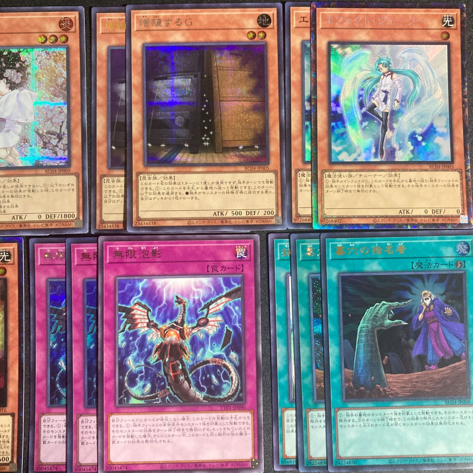 遊戯王 手札誘発セット 灰流うらら はるうらら 増殖するG 無限泡影