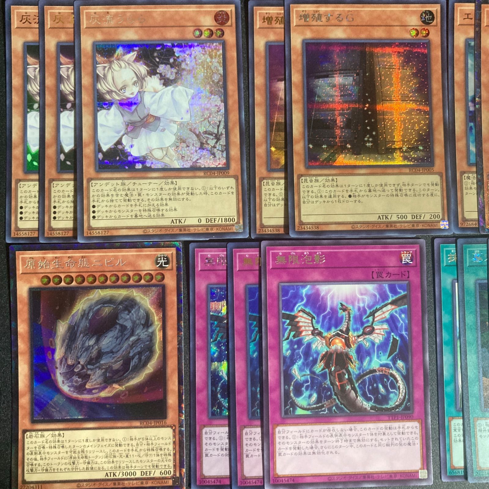 遊戯王 手札誘発セット 灰流うらら はるうらら 増殖するG 無限泡影