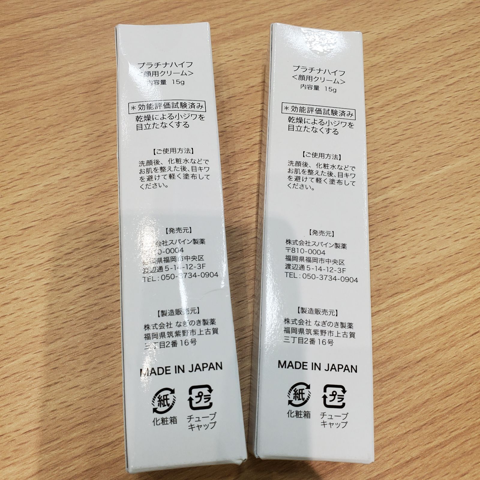  EL 6 HIFU プラチナハイフ 顔用クリーム 15 g 針美容液 2点セット 箱 MK 11352 フェイスクリーム スキンケア 基礎化粧品