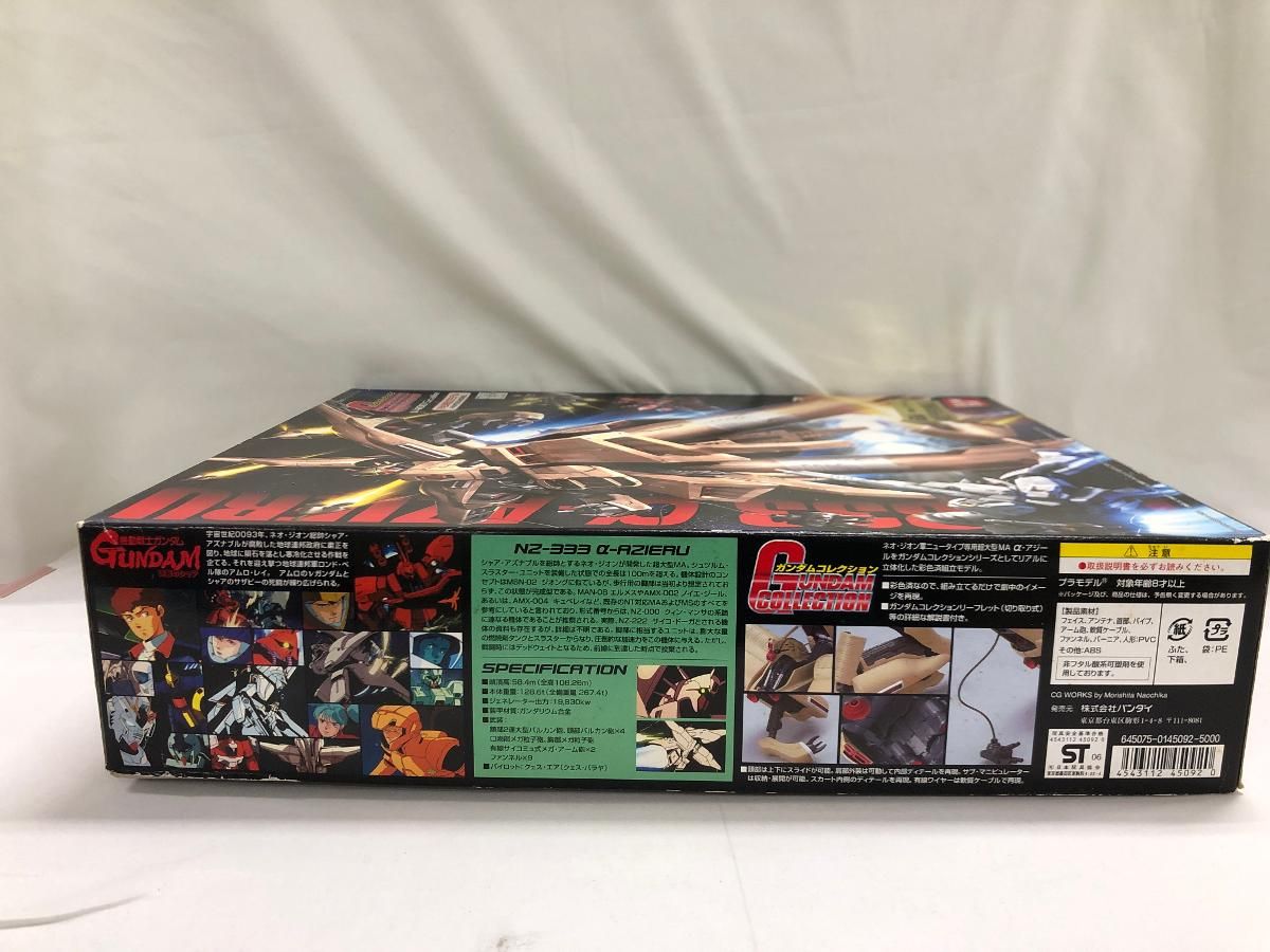 ガンダム 1 400 MZ 333 α アジール