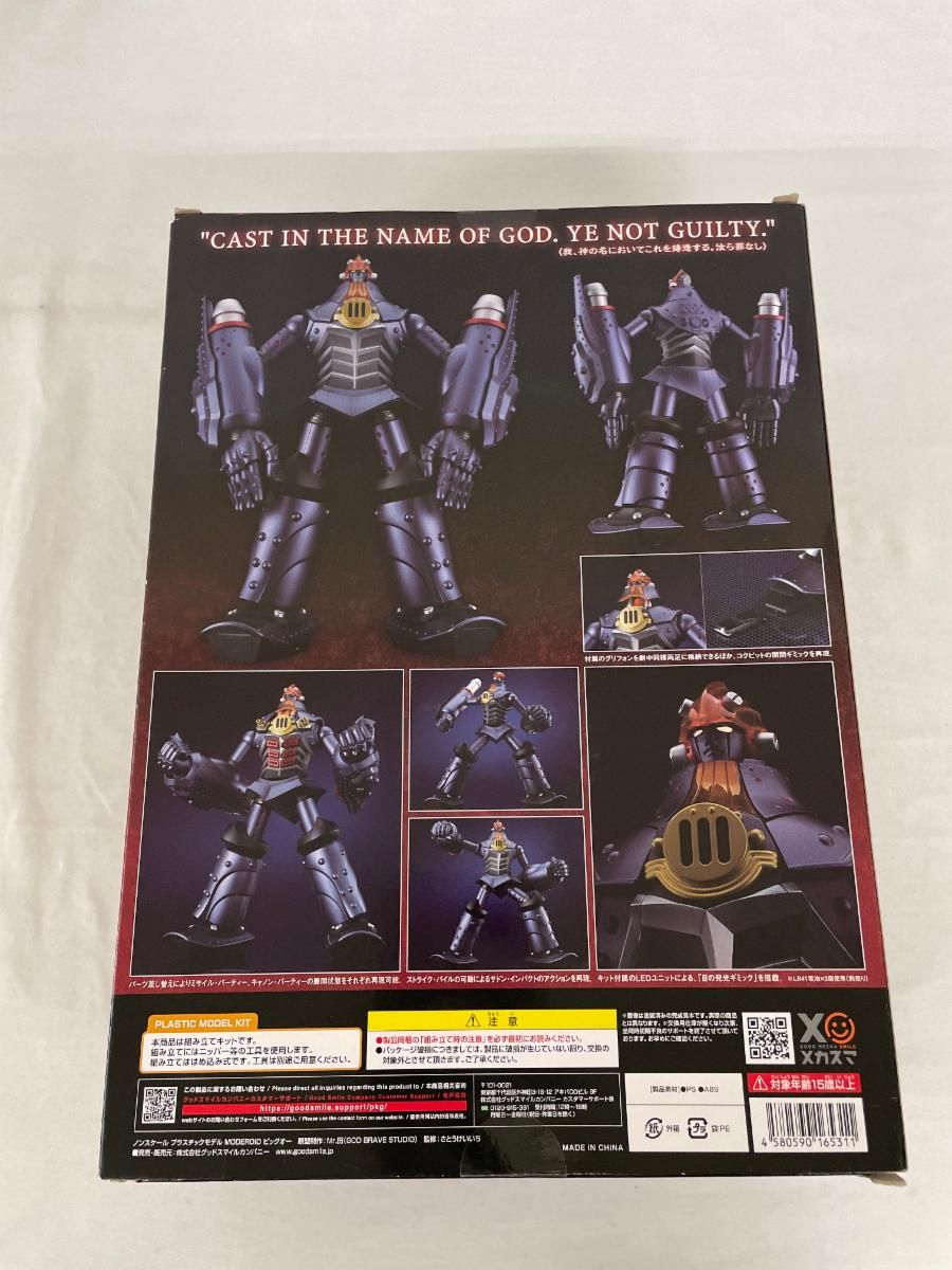 未開封】MODEROID ビッグオー - メルカリ