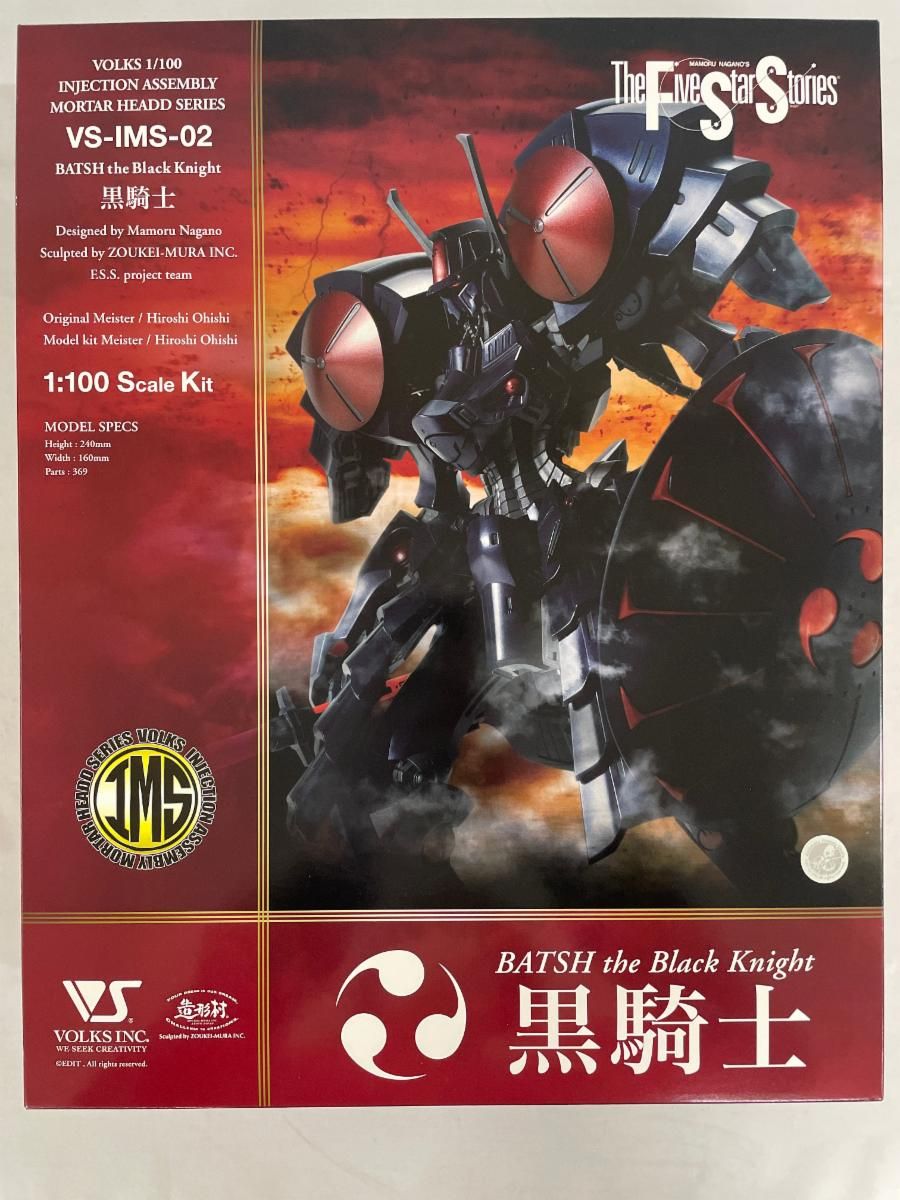 1 100 ファイブスター物語 黒騎士 バッシュ ザ ブラックナイト プラモデル