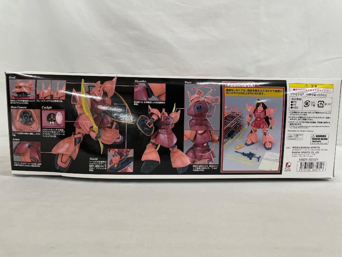 MG 機動戦士ガンダム MS 14 S ゲルググ Ver 2 0 1 100スケール