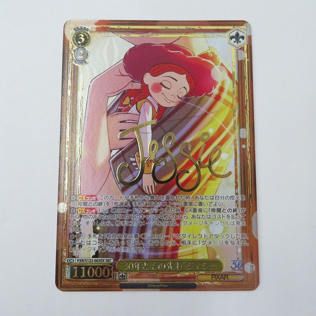 ヴァイスシュヴァルツ トイ・ストーリー “30年とその先も” ジェシー　sec 瀬戸店】“30年とその先も”ジェシー SEC PIXAR ヴァイスシュヴァルツ