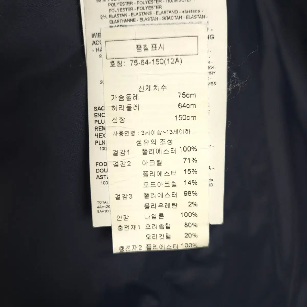 エンポリオアルマーニ