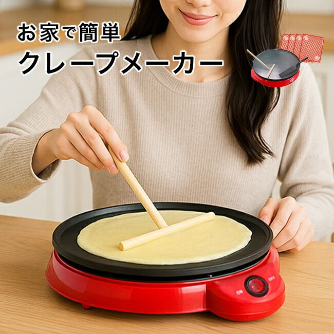 マリオンクレープ監修 かんたんおうちでクレープ屋さん NEW