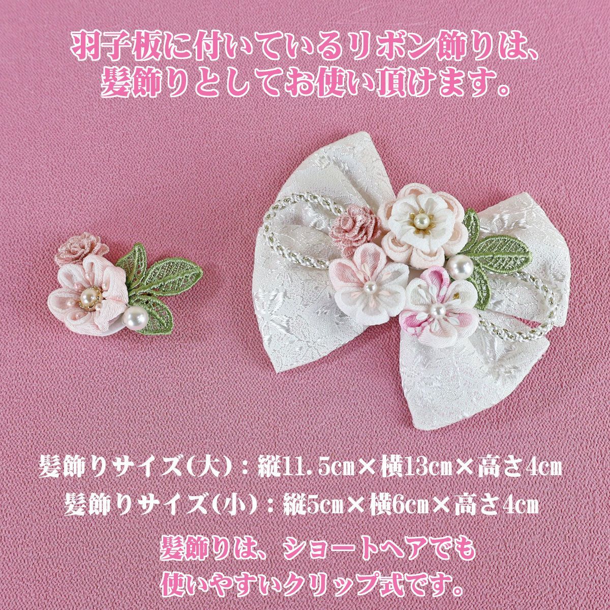 ９号 つまみ細工