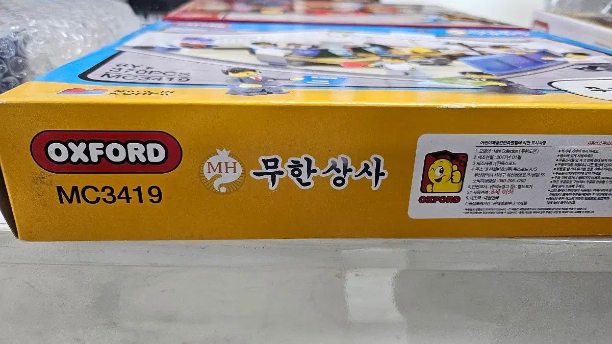 オックスフォード MC