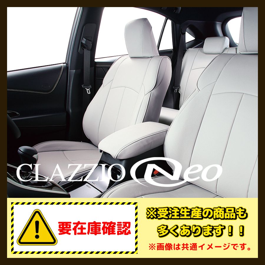 Clazzio クラッツィオ シートカバー NEO ネオ ヴェルファイア ハイブリッド(福祉車両) ATH20W H23/11～H27/1 ET-1512