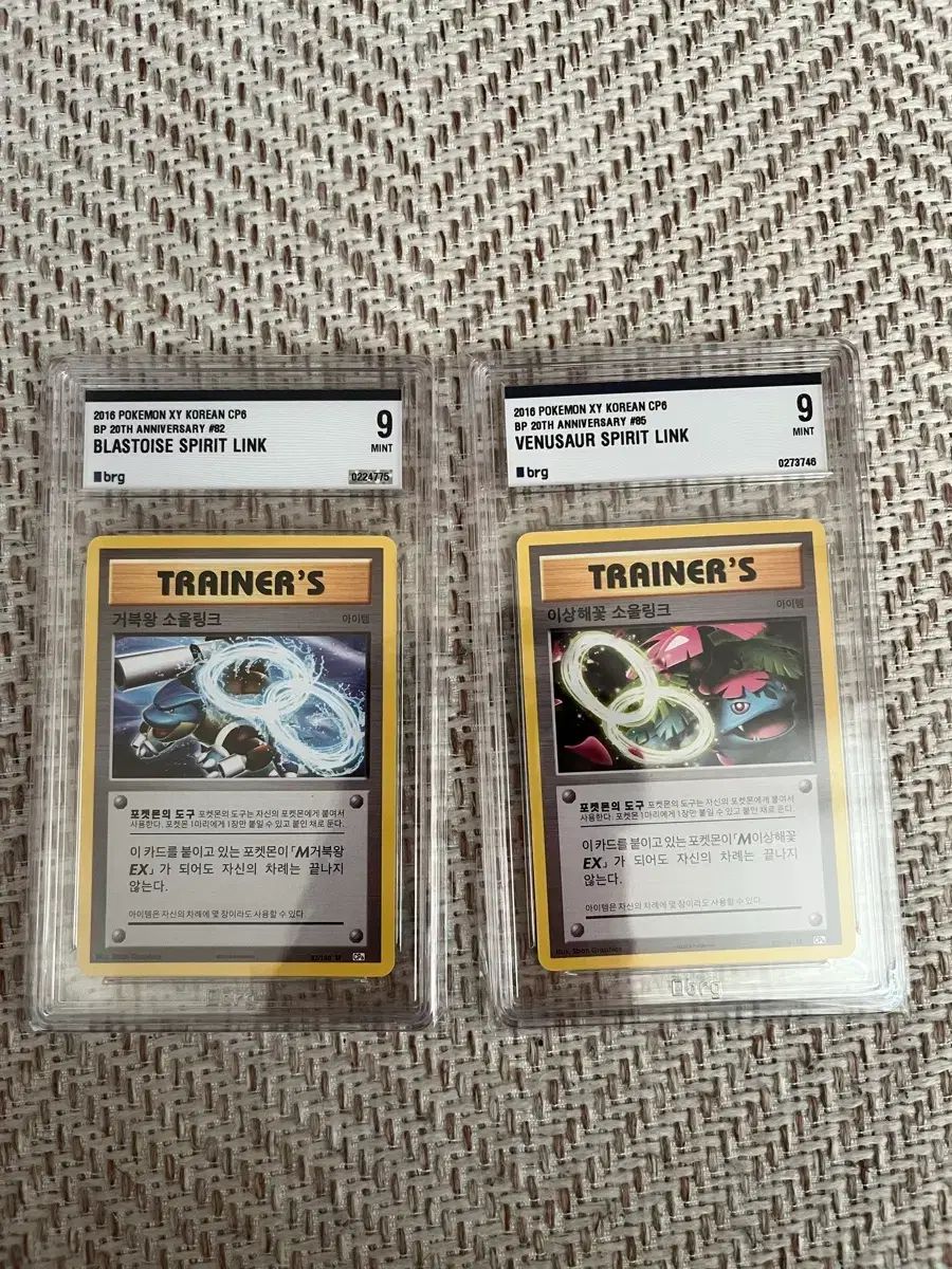 brg 9 古代 SOUL リンク カメックス フシギバナ セット ポケモンカード