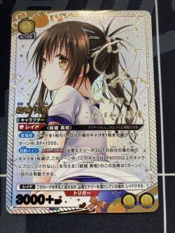 結城 美柑 SR SRパラレル To LOVEる-とらぶる- ユニオンアリーナ