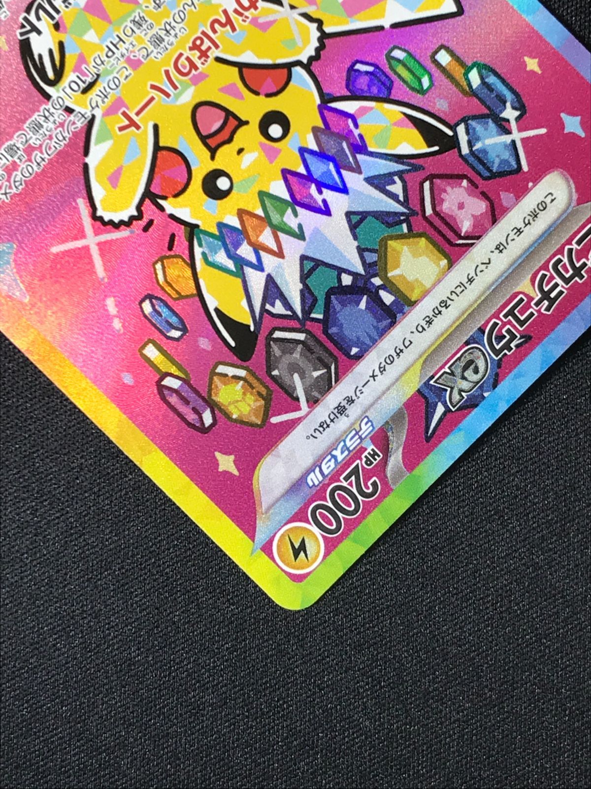 ポケモンカードゲーム ポケカ ピカチュウex SAR M2a-234 M2a ハイ