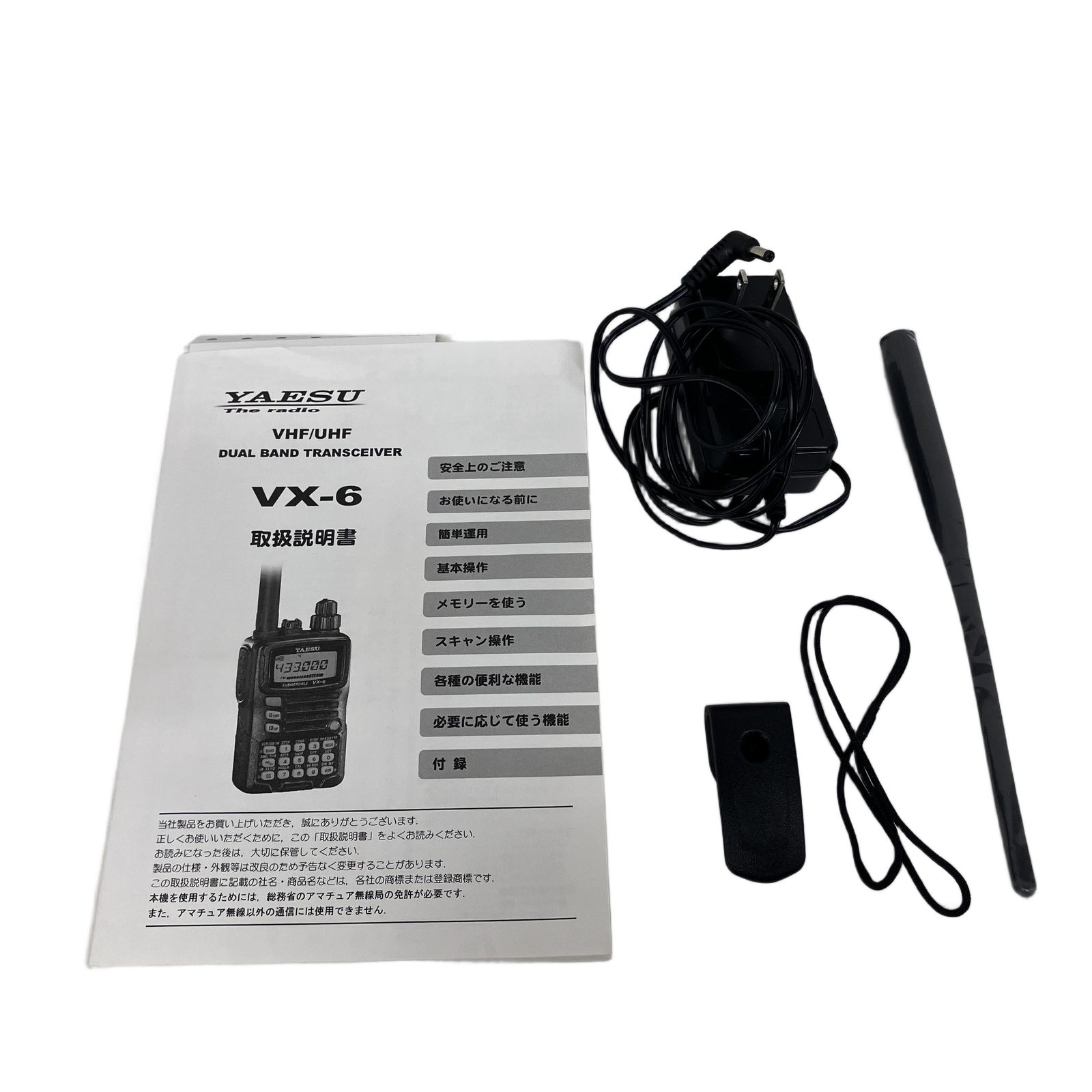 YAESU VX-6 ワイヤレス 防水 ハンディトランシーバー 無線機 中古