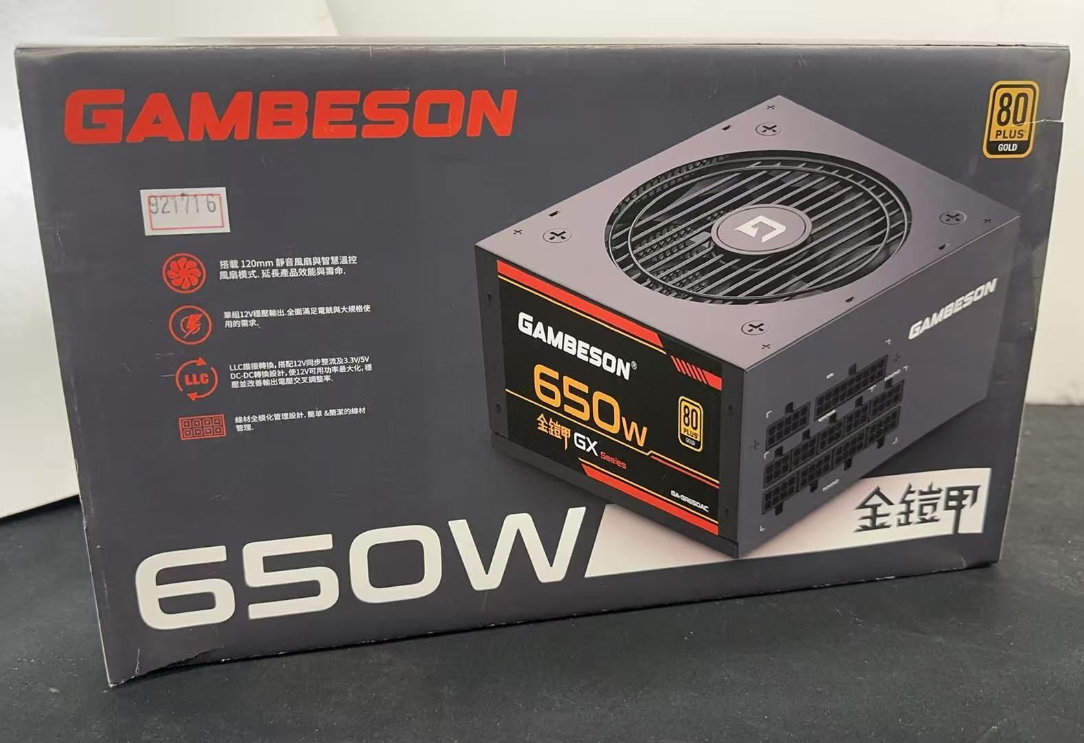 全鎧甲 650 W 電源 921716
