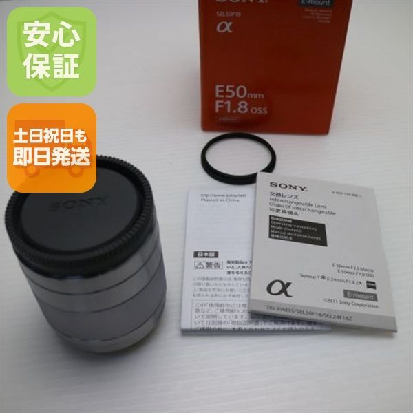 新品同様 SONY E 50mm F1.8 OSS SEL50F18 望遠単焦点レンズ Eマウント