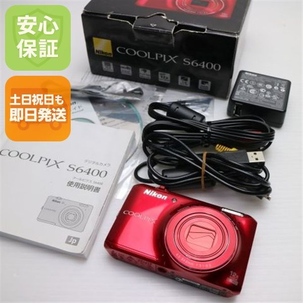 超美品 COOLPIX S6400 グロッシーレッド 即日発送 デジカメ Nikon