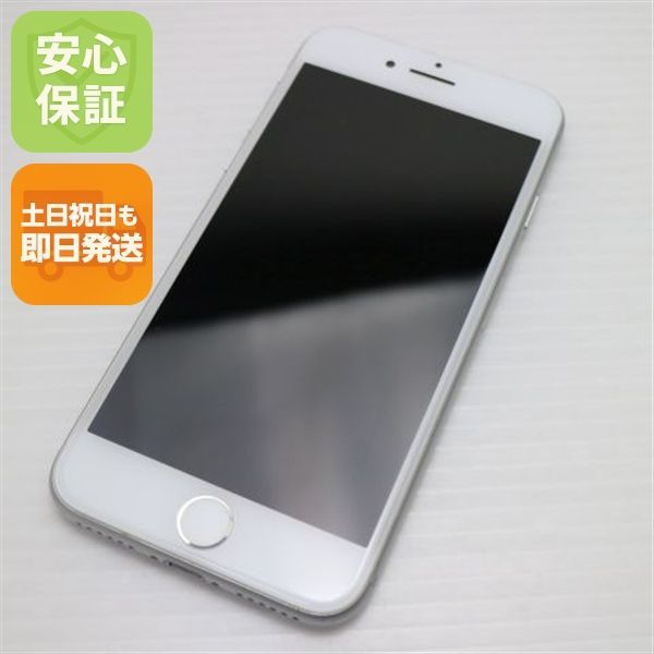 【即日発送！】 iPhone8 シルバー 超美品 SIMフリー iPhone8 256GB シルバー 即日発送 スマホ Apple 本体