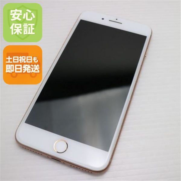 【即購入OK】 iPhone8 plus SiMフリー 【美品】 美品 SIMフリー iPhone8 PLUS 256GB ゴールド 即日発送 スマホ Apple