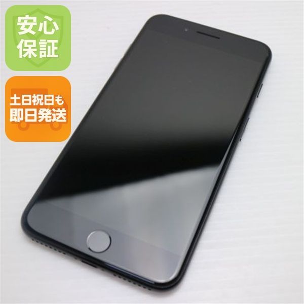 超美品 SIMフリー iPhone7 PLUS 128GB ジェットブラック 即日発送