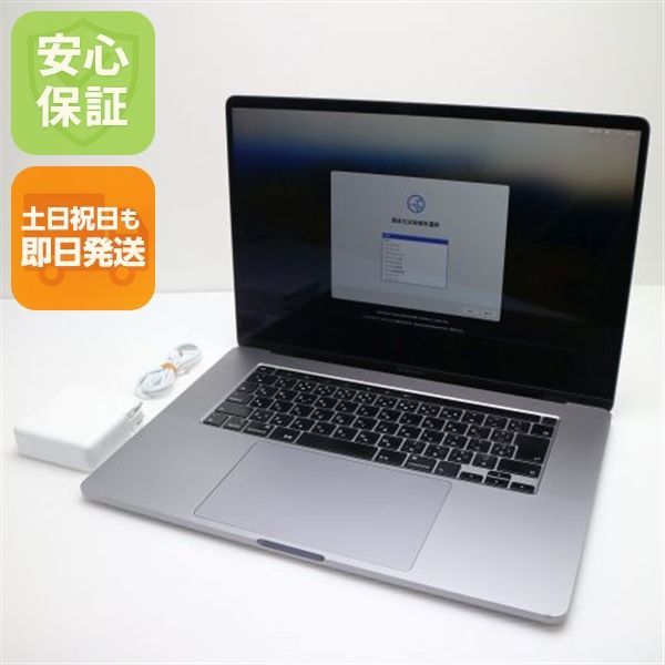 美品 MacBook Pro 2019 16インチ 第9世代 Core i7 16GB SSD 512GB