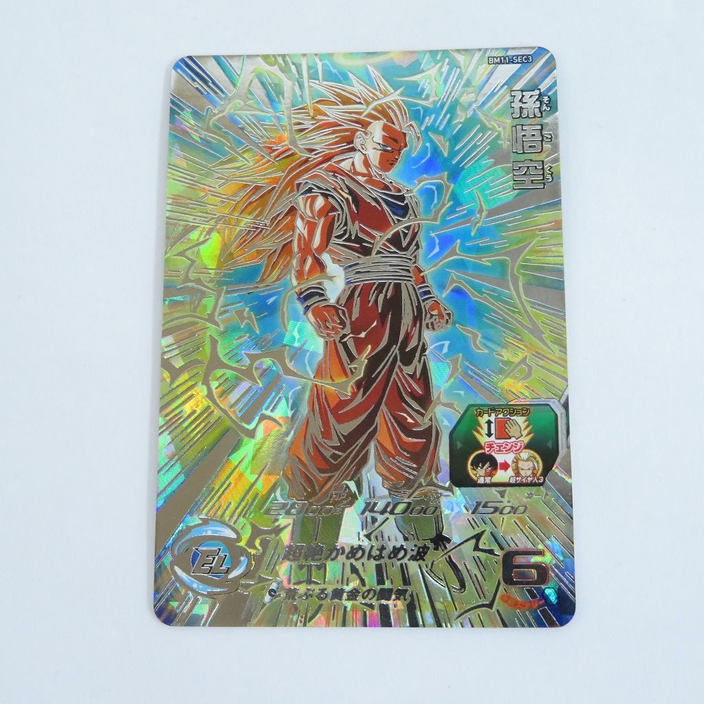 瀬戸店】孫悟空 BM11-SEC3 スーパードラゴンボールヒーローズ【056