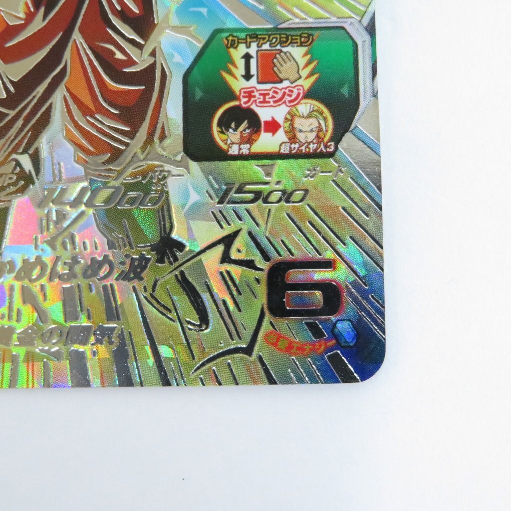 瀬戸店】孫悟空 BM11-SEC3 スーパードラゴンボールヒーローズ【056