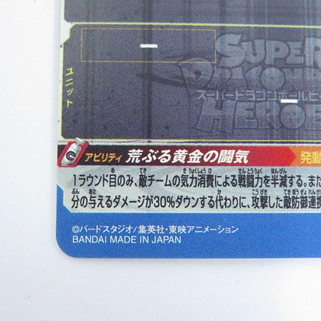  孫悟空 BM 11 SEC 3 スーパードラゴンボールヒーローズ 056 1690 スーパードラゴンボールヒーローズ ドラゴンボールカード