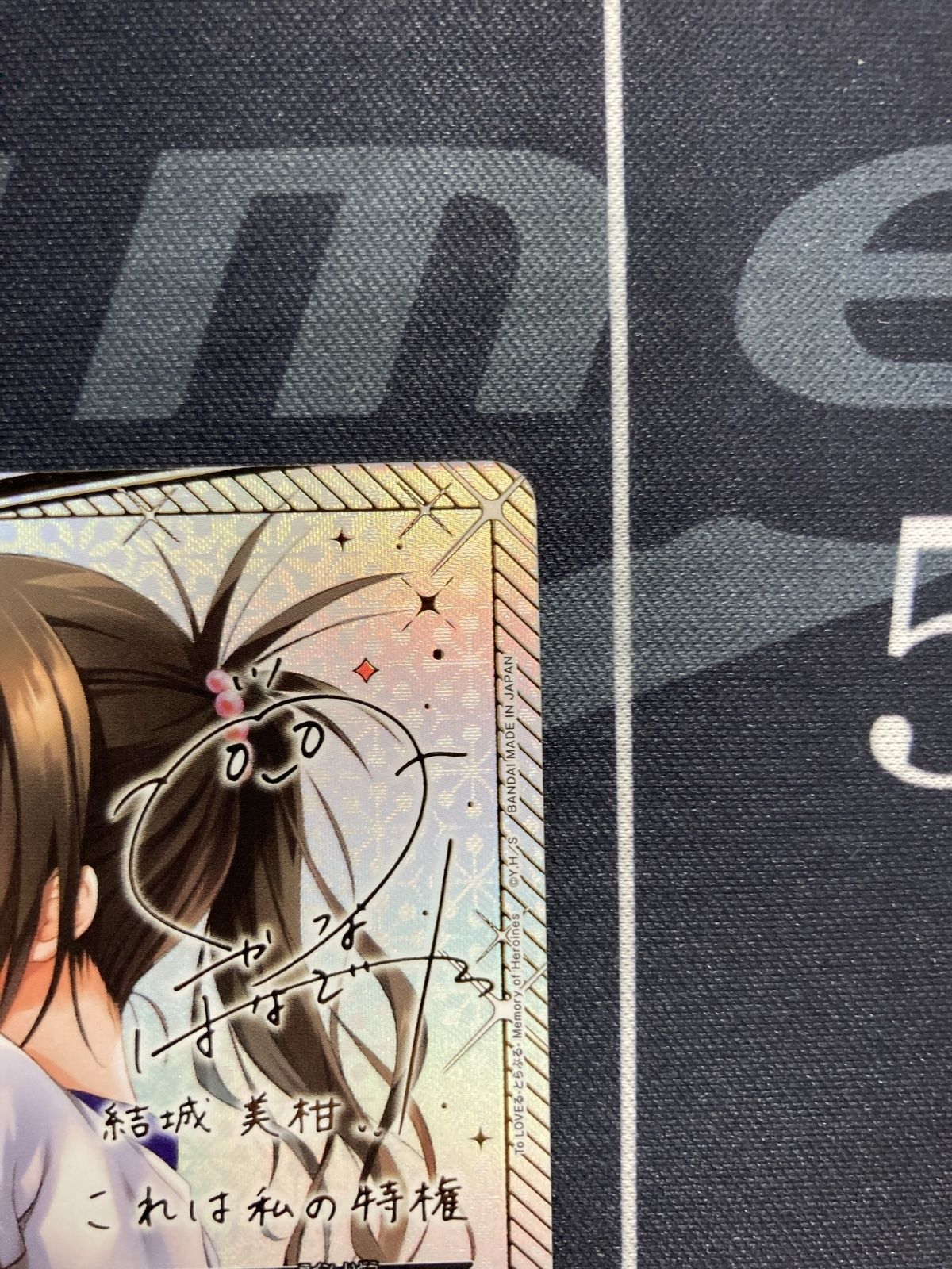 結城 美柑 SR SRパラレル To LOVEる-とらぶる- ユニオンアリーナ