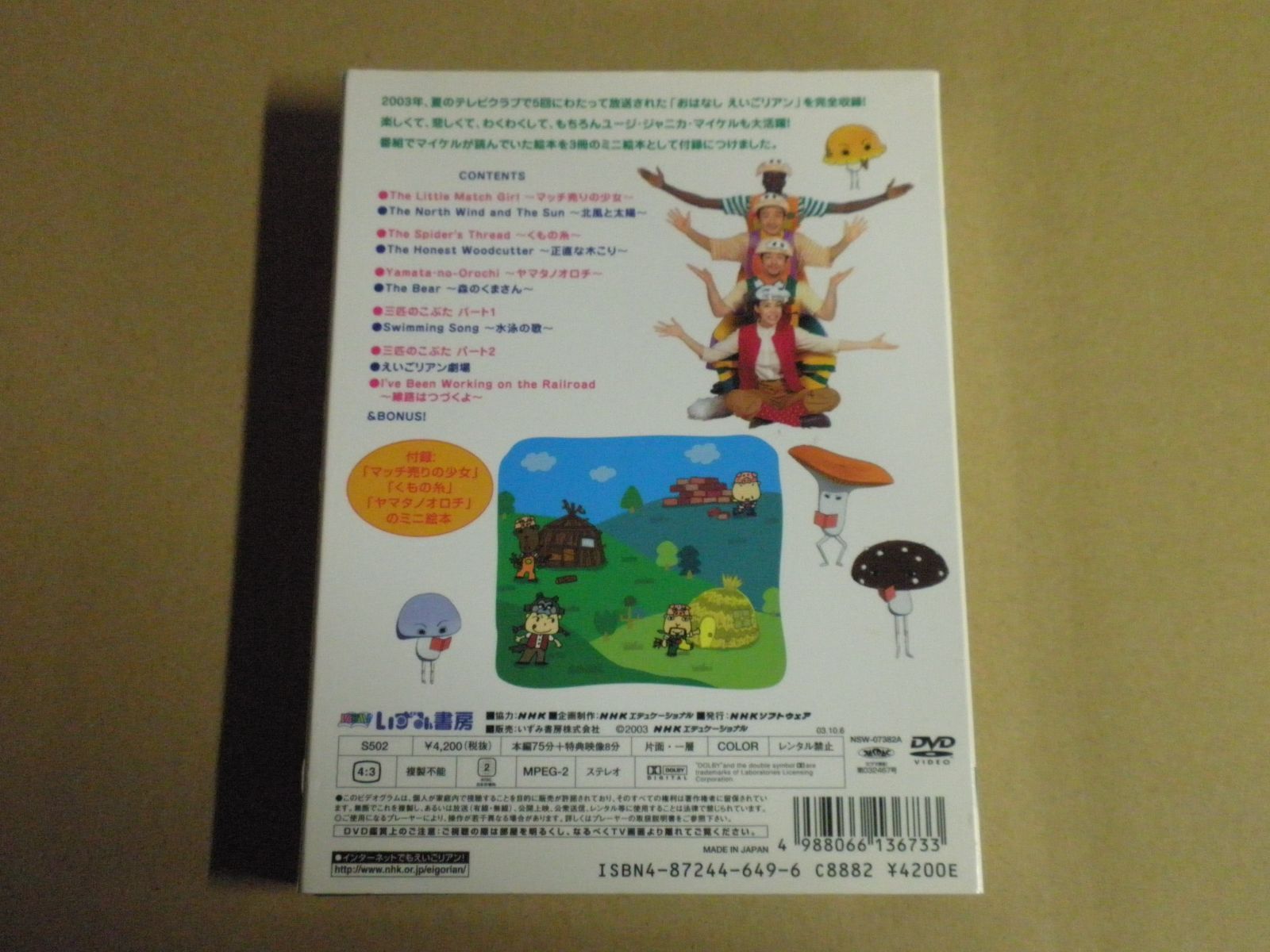 通販 おはなしえいごリアン DVD おはなしえいごリアン - メルカリ