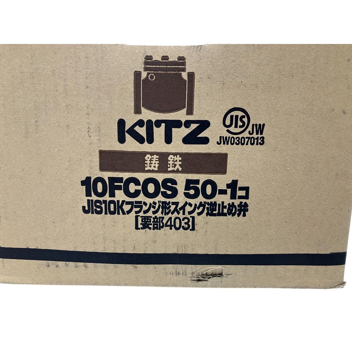  KITZ キッツ 10 FCOS JIS K フランジ形 スイング 逆止め弁 鋳鉄 開封 水回り 配管 住宅設備