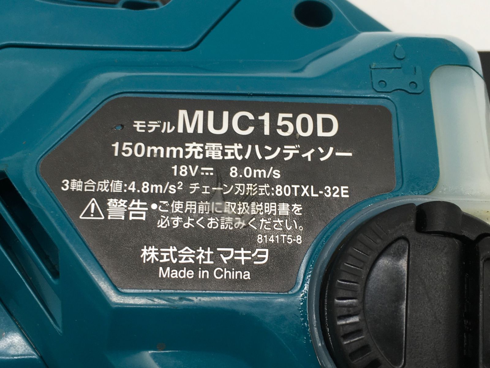 150 mm充電式ハンディソー18
