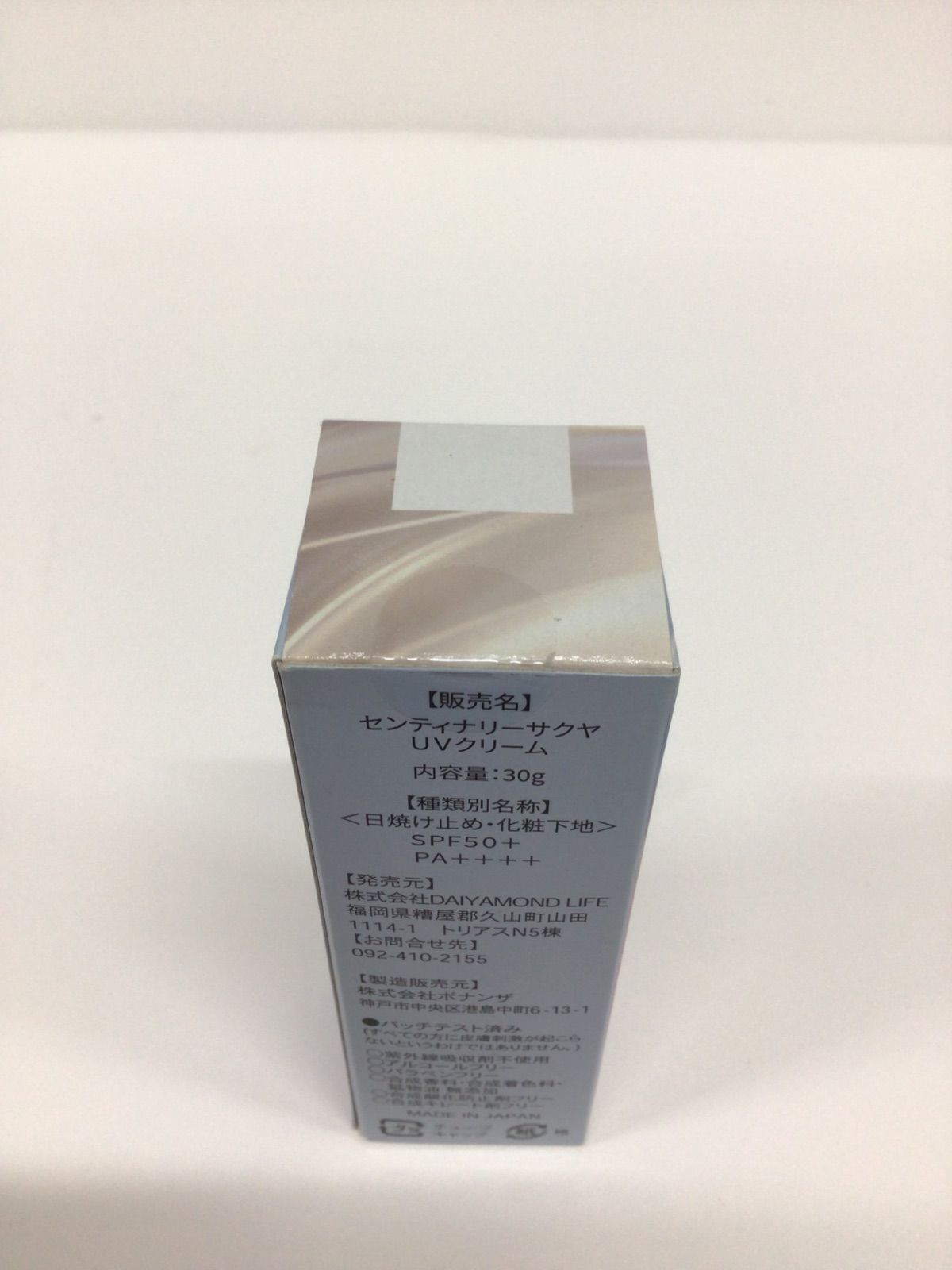 F1983 Centenary センティナリーサクヤ UVクリーム〈日焼け止め・化粧