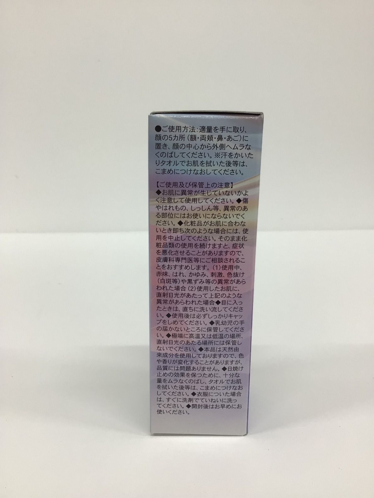 F1983 Centenary センティナリーサクヤ UVクリーム〈日焼け止め・化粧