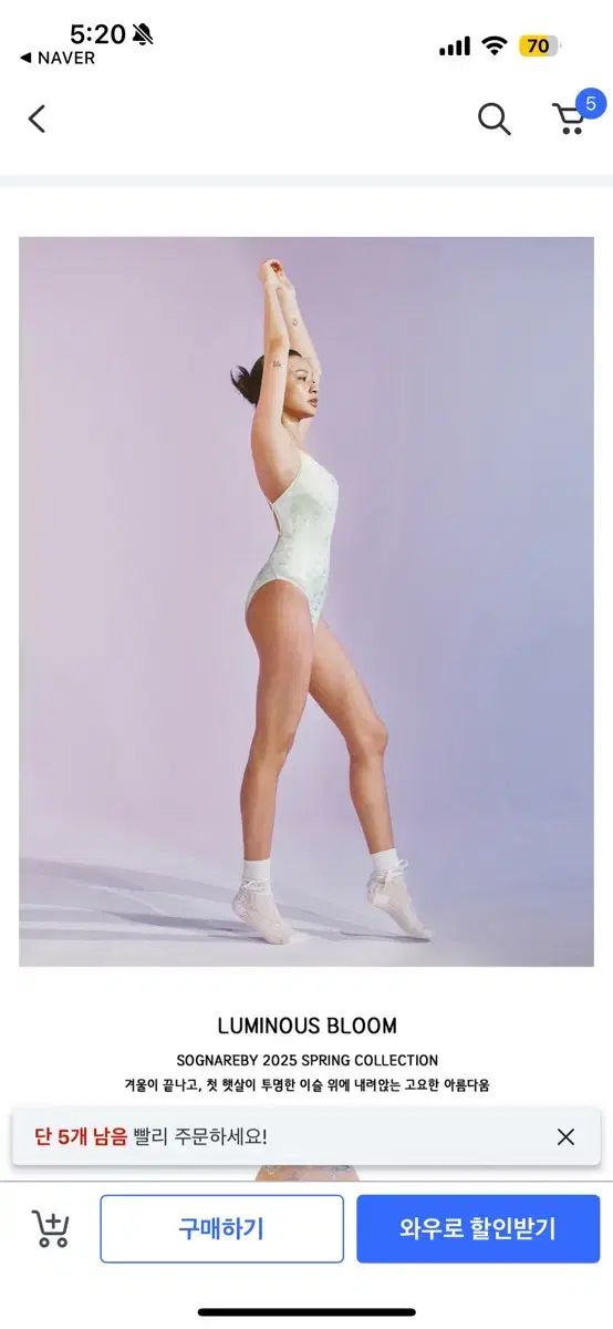 ソニャレバイ バタフライ 水着 グリーン S