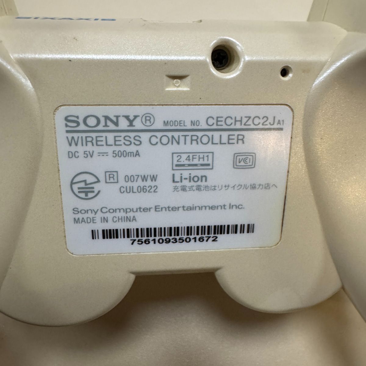 み コントローラー動作