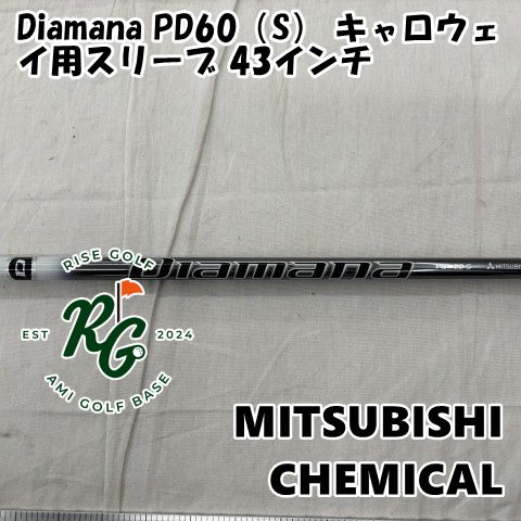 中古】シャフト 三菱レイヨン Diamana PD60（S） キャロウェイ用