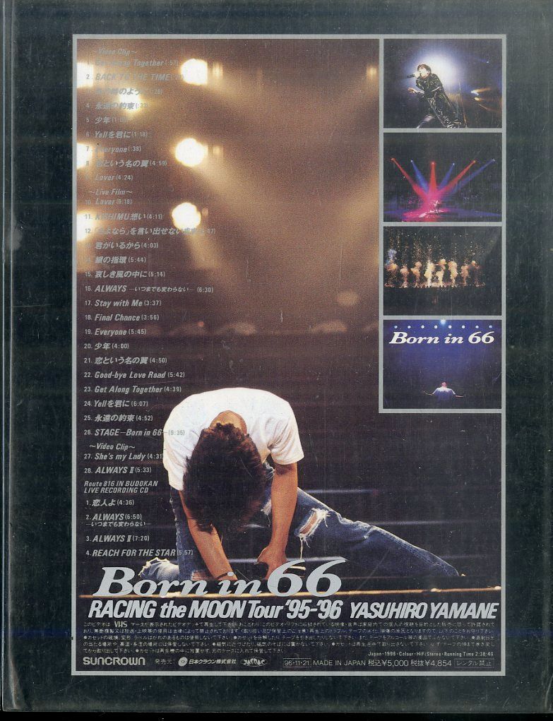 ○VHSビデオボックス / 山根康広 / Born In 66 : Racing The Moon Tour
