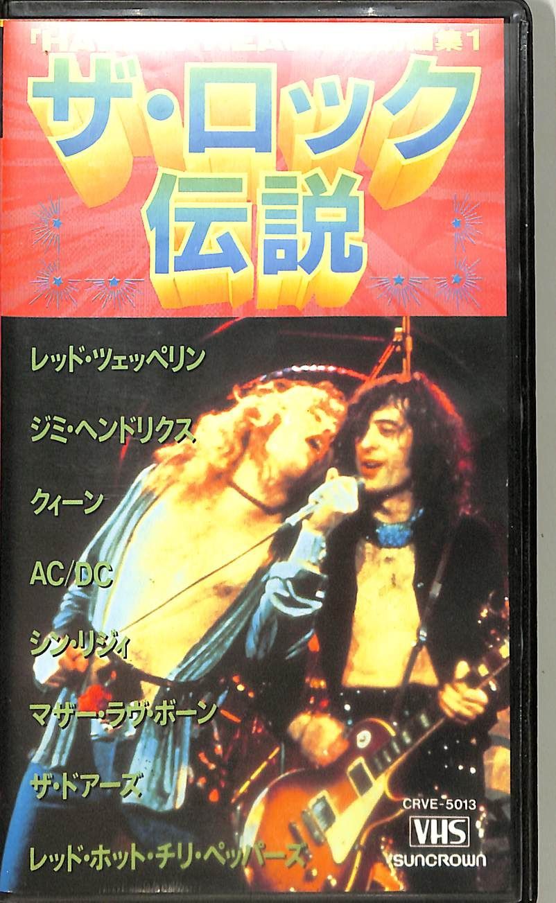 ジミ・ヘンドリックス VHS ＃live #VHS Amazon.co.jp: Jimi Hendrix