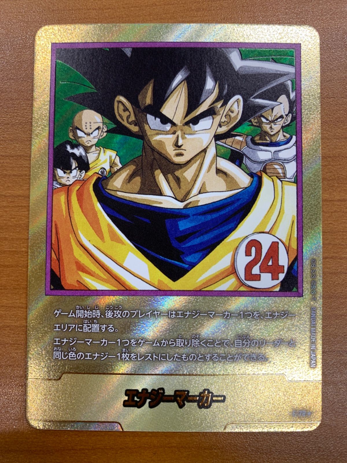 ドラゴンボール フュージョンワールド エナジーマーカー 21巻 金 状態A エナジーマーカー 金 E-78 24巻 ドラゴンボールフュージョン