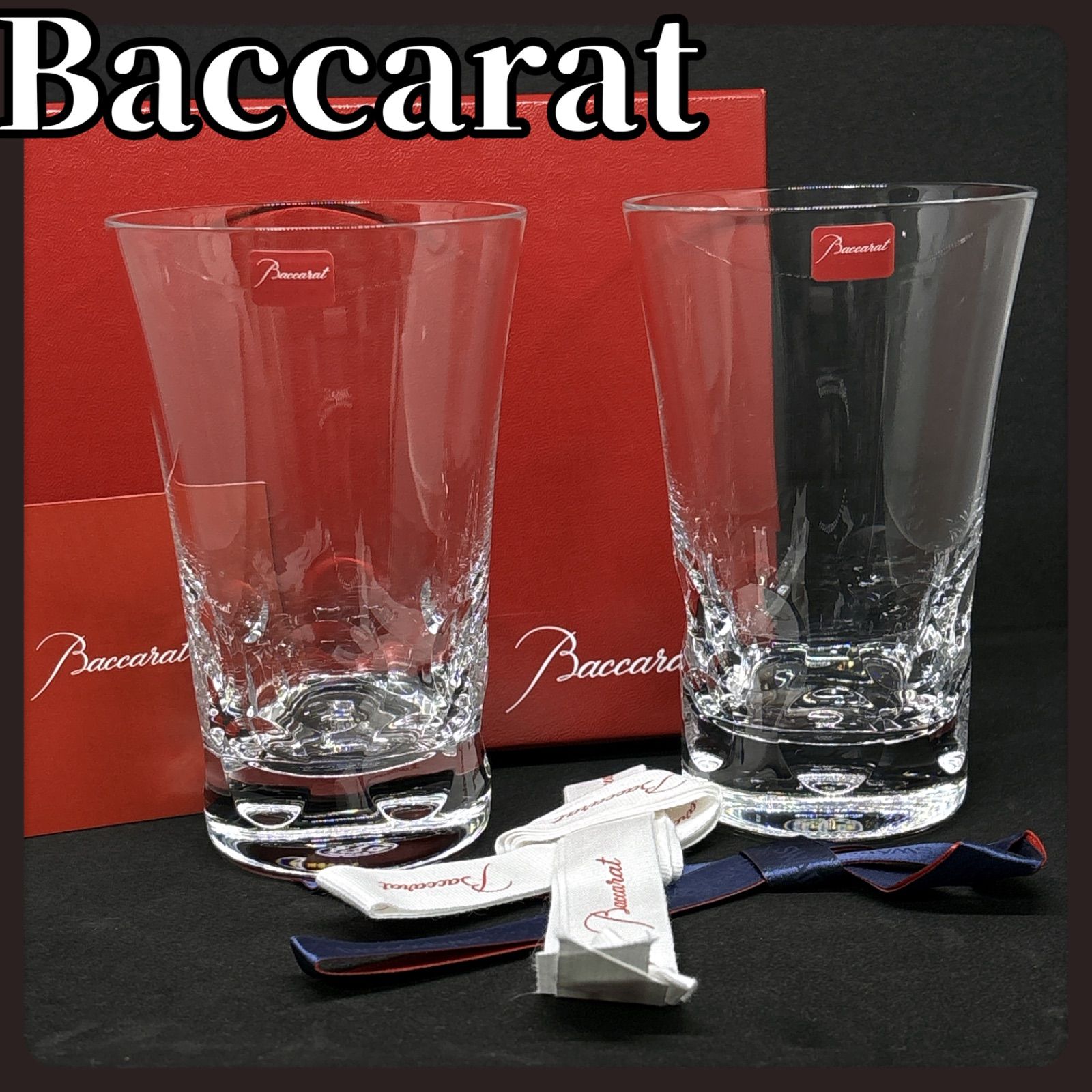 未使用保管品 Baccarat バカラ タンブラーグラス ハイボールグラス