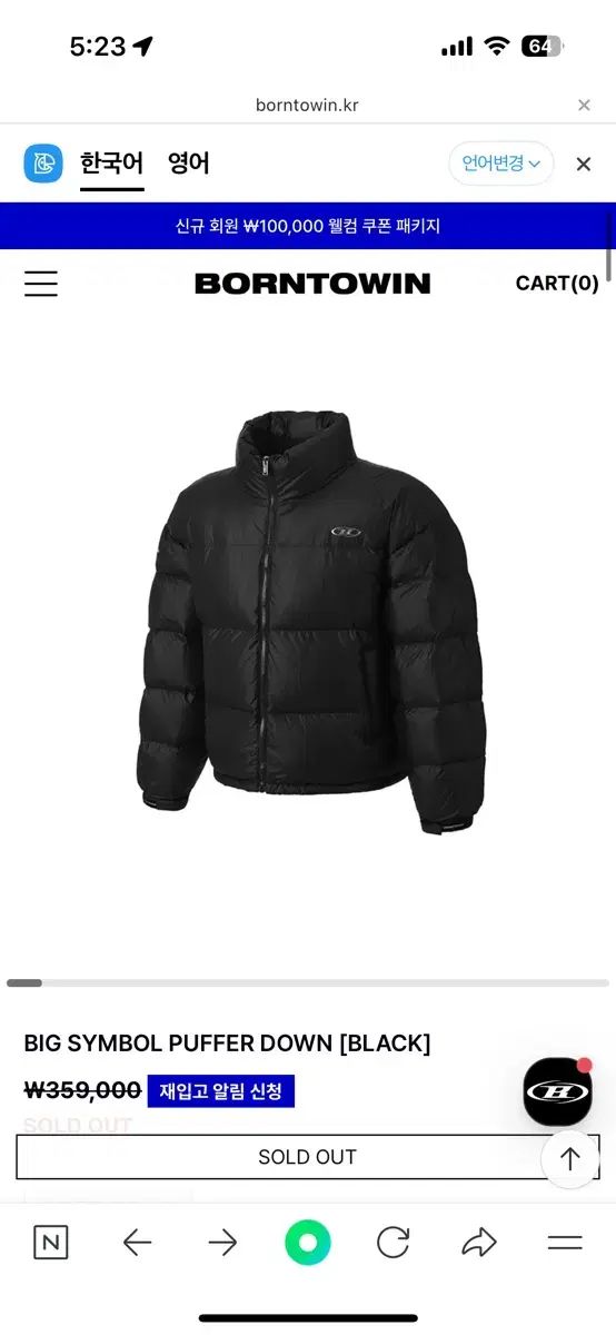 BORN TO WIN ダウン