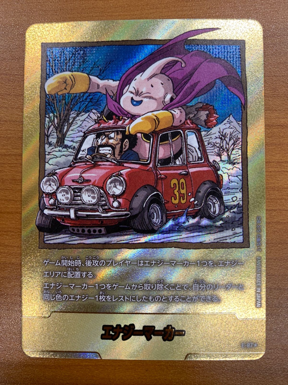 状態A エナジーマーカー 金 E-87 39巻 ドラゴンボールフュージョン