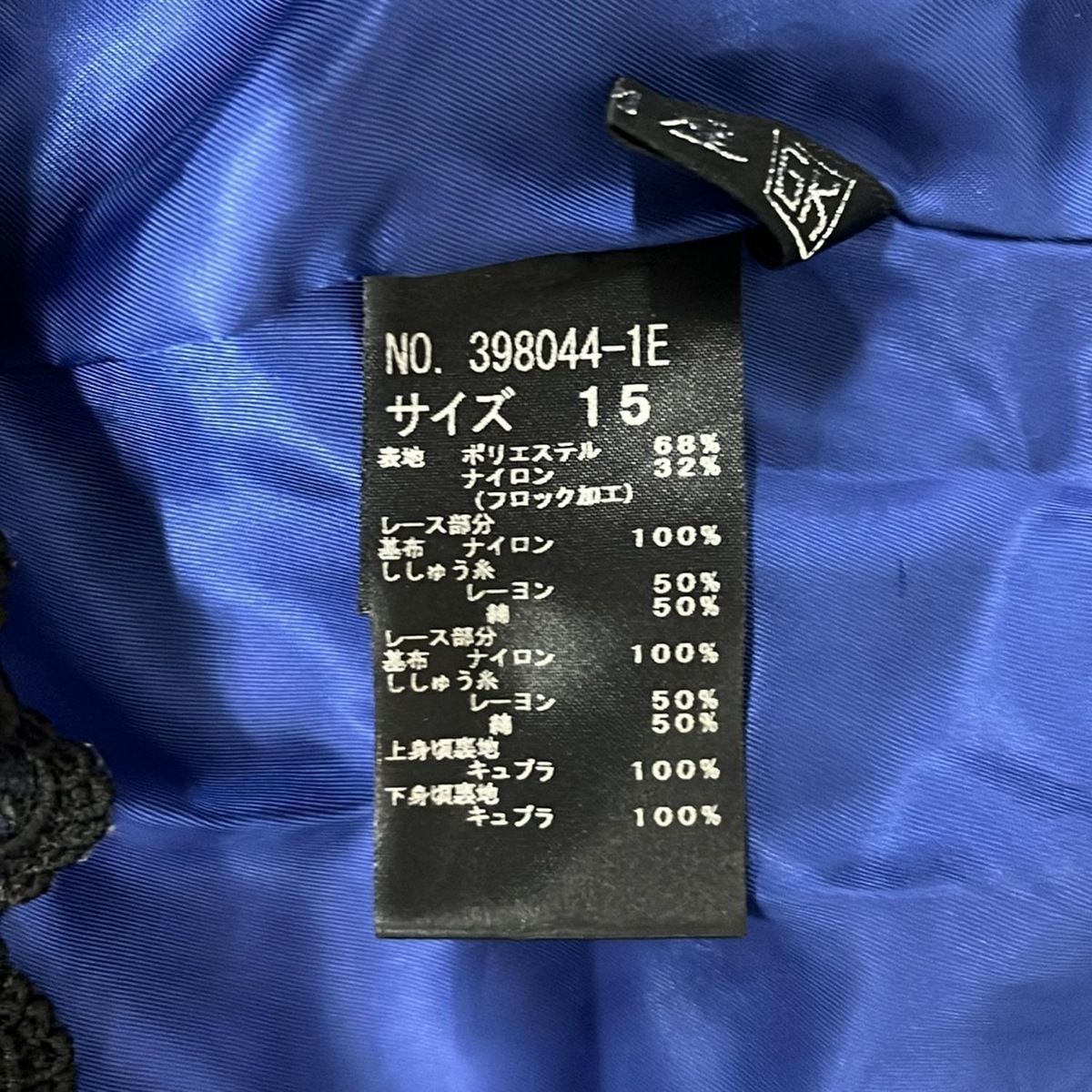 伊太利屋/GKITALIYA(イタリヤ) コート サイズ15 L レディース美品 - 黒