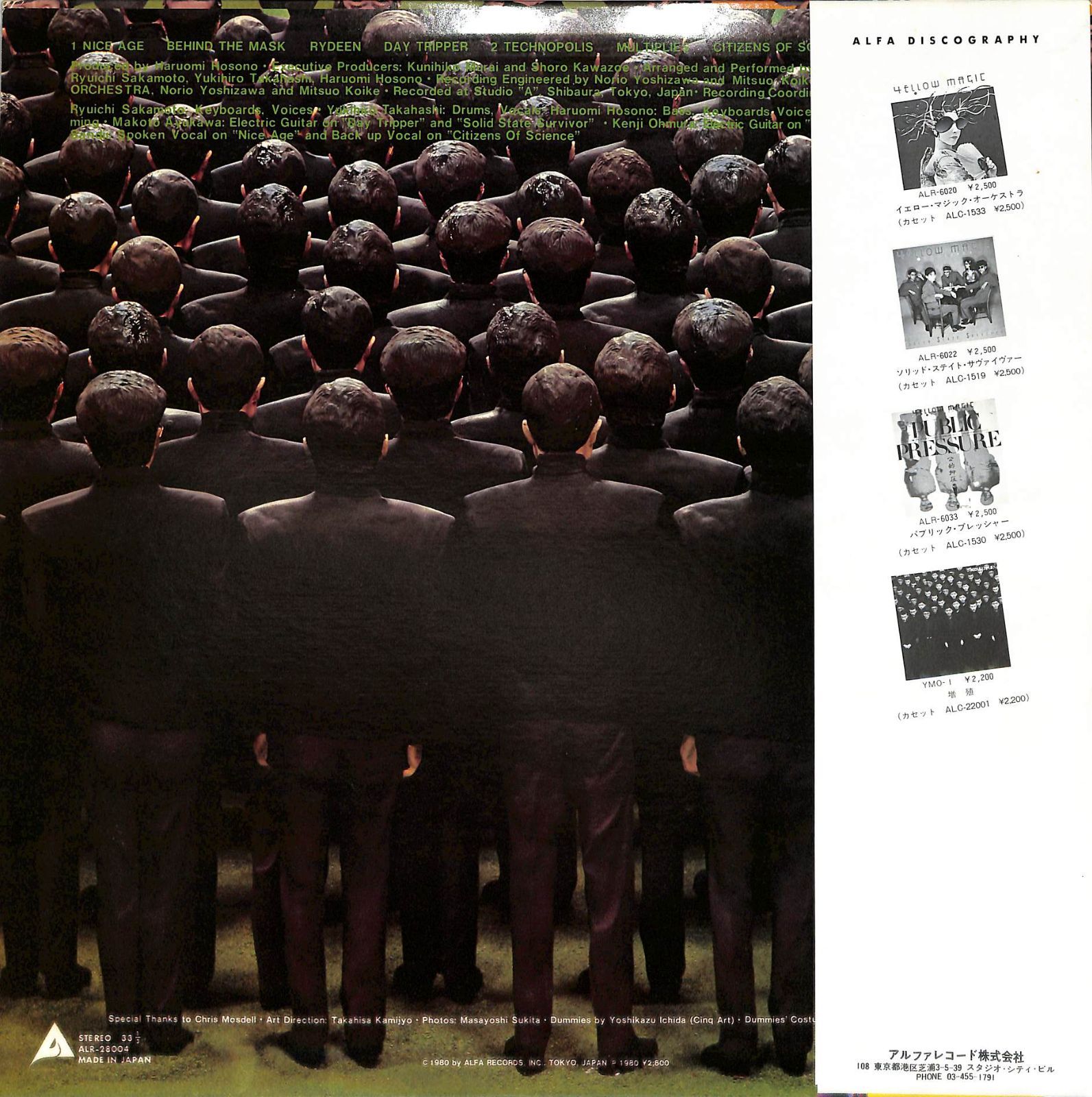 LP1枚 / YMO (細野晴臣・坂本龍一・高橋幸宏) ポスター付 / X