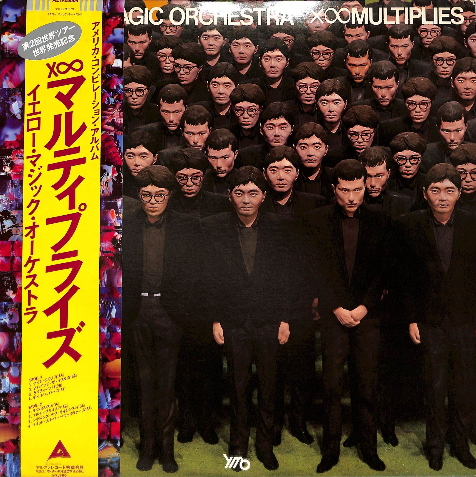 LP1枚 / YMO (細野晴臣・坂本龍一・高橋幸宏) ポスター付 / X