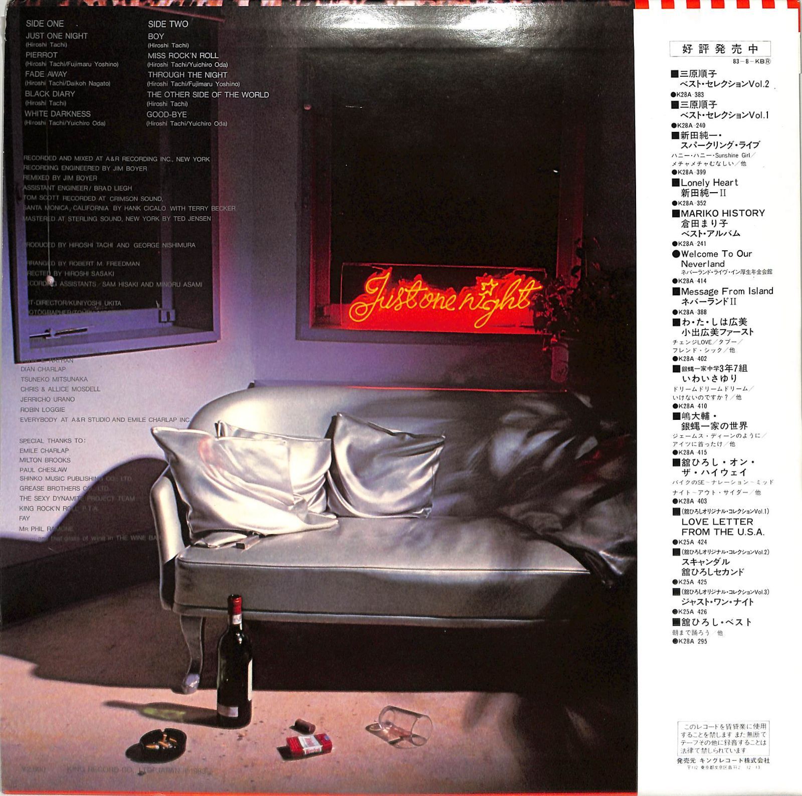 LP1枚 / 舘ひろし / ジャスト・ワン・ナイト(ポスター付) / A00617801
